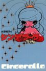 Cinderalla-chan