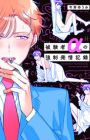 Hikensha α no Kyousei Hatsujou Kiroku
