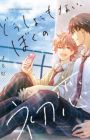 Doushiyoumonai, Boku no Hatsukoi.