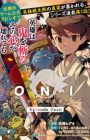 ONI: Sora to Kaze no Elegy Episode Zero