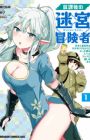 Houkago no Dungeon Diver: Nihon to Isekai wo Ikiki Dekiru You ni Natta Boku wa Level Up ni Isoshimimasu