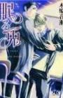 Nemuru Usagi