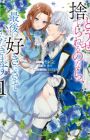 Douse Suterareru no nara, Saigo ni Suki ni Sasete Itadakimasu