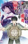 Saikyou no Maou ni Kitaerareta Yuusha, Isekai Kikansha-tachi no Gakuen de Musou suru
