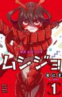 Mushijo
