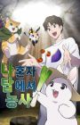 The Top Dungeon Farmer