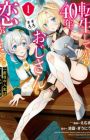 Tensei shite kara 40-nen. Sorosoro, Ojisan mo Koi ga Shitai.: Nidome no Jinsei wa Harem Route!?