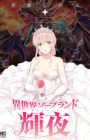 Isekai Soapland Kaguya