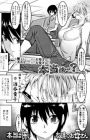 Hontou wa Kowai Tomodachi no Okaasan