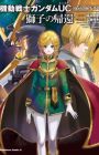 Kidou Senshi Gundam Unicorn Episode EX2: Shishi no Kikan