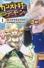 Counter Stop Mura no Goinkyo Demon-san