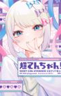 Chouten-chan! Needy Girl Overdose Koushiki Anthology