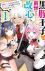 Kurobuta Ouji wa Zense wo Omoidashite Kaishin suru: Akuyaku Chara ni Tensei shita node Shibou End kara Nigeteitara Saikyou ni Natteita