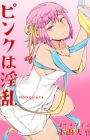 Pink wa Inran
