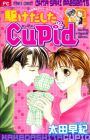 Kakedashita Cupid