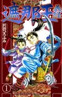 Shanaou Yoshitsune