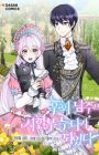 My Prince's Healing Touch