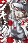Shikyuuji: Koukou Kyuuji ni Ashita wa Nai