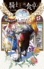 Kishiou no Shokutaku