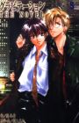 Gravitation: The Novel