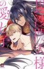 Bishamonten-sama no Itoshigo