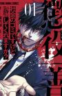 Choueki Ichizen: Shakai no Gomi desu kedo Kansha shite Kuremasu ka?