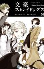 Bungou Stray Dogs