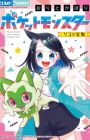 Pocket Monsters: Liko no Takaramono