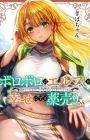 Boroboro no Elf-san wo Shiawase ni Suru Kusuriuri-san