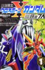 Kidou Senshi Crossbone Gundam: Koutetsu no 7-nin