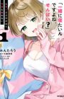 "Issho ni Netain desu yo ne, Senpai?" to Amaku Sasayakarete Konya mo Nemurenai