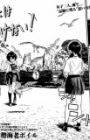 Umineko ni wa Makenai!
