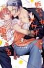 Meshitaki Onna ni Yakuza no Ai wa Omosugiru