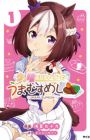 Uma Musume Pretty Derby: Umamusu Meshi