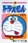 Doraemon