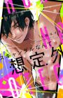 Scandal nante Souteigai