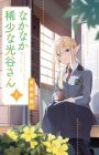 Nakanaka Kishou na Mitsuya-san