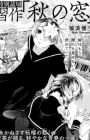 Shuusaku "Aki no Mado"
