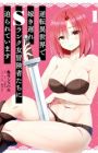 Gyakuten Isekai de Ikiokure S-Rank Onna Boukensha-tachi ni Semarareteimasu