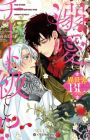 Isekai no Dekiai wa Cheat-kyuu deshita!? BL Anthology