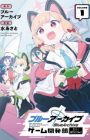 Blue Archive: Game Kaihatsu-bu Daibouken!