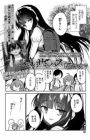 Atashi wa Succubus