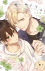 Koi no Towaltz