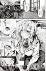 Anata no Onegai