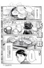 Harapeko Oyako to Motokare Yanushi