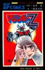 Mazinger Z