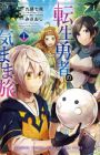 Tensei Yuusha no Kimama Tabi