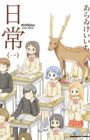 Nichijou