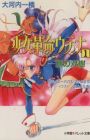 Shoujo Kakumei Utena
