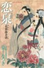 Rensen - Hana no Koe Yowa